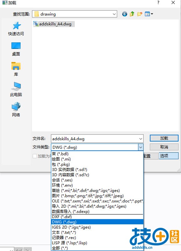 2.加载dwg档.jpg
