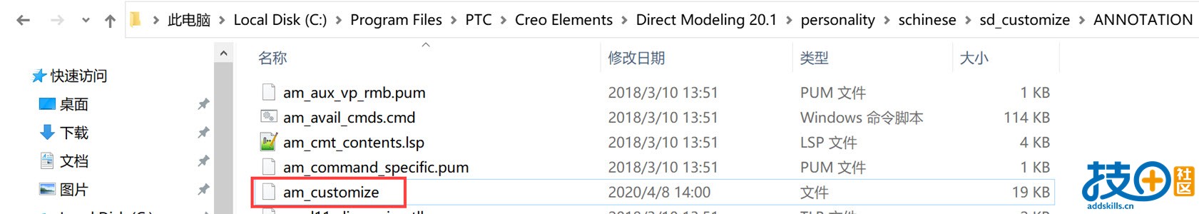 1.am_customize文件位置.jpg