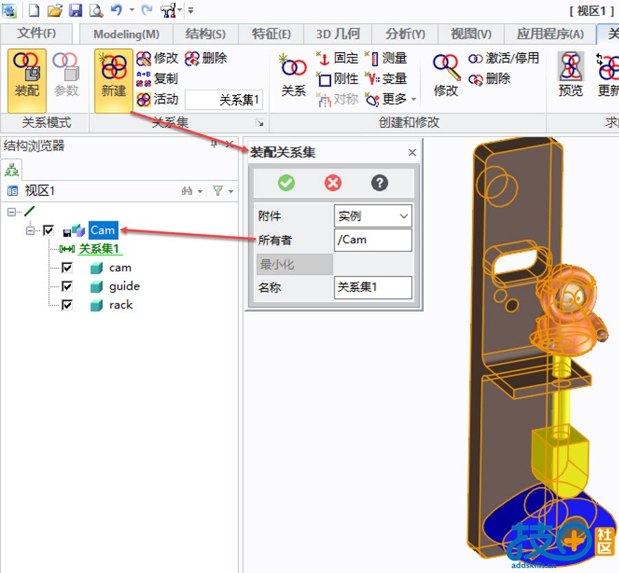 2.创建关系集.jpg