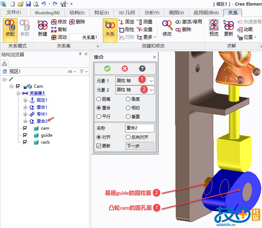 6.关系-重合2.jpg
