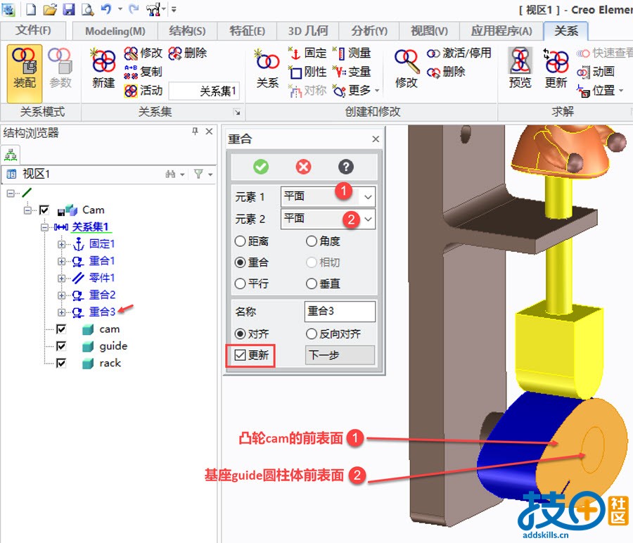 7.关系-重合3.jpg