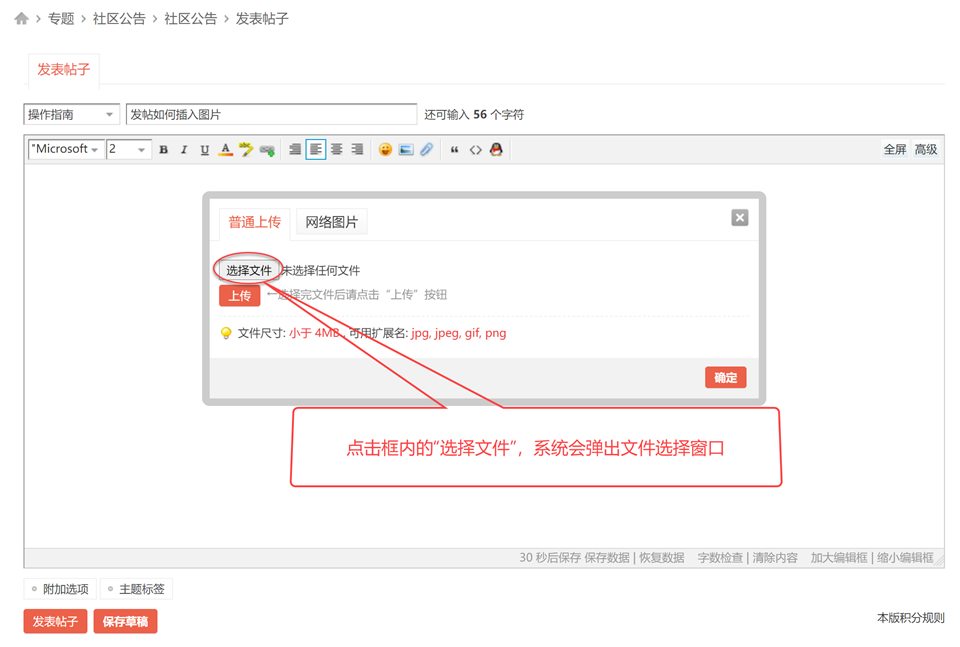 2.选择文件.png