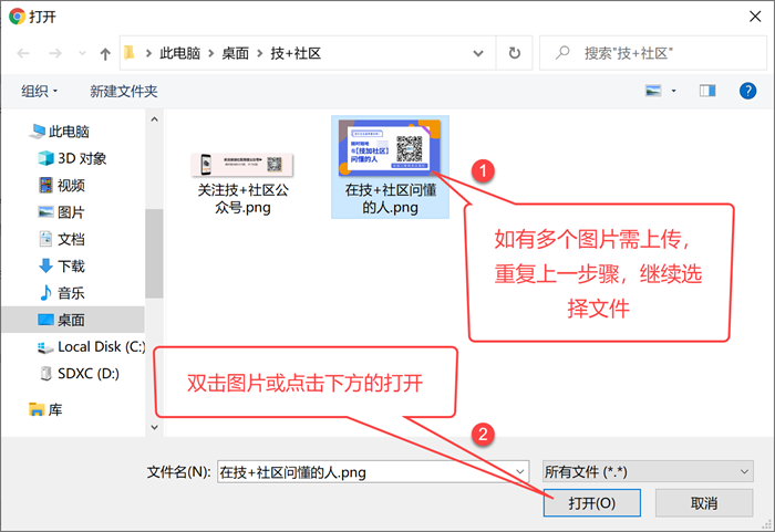 4.重复选择图片.png