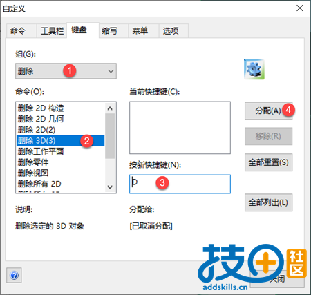 创建快捷键.png