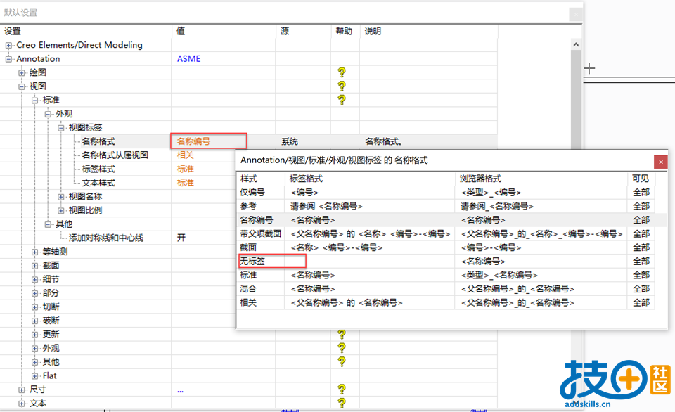2.不显示标签.png