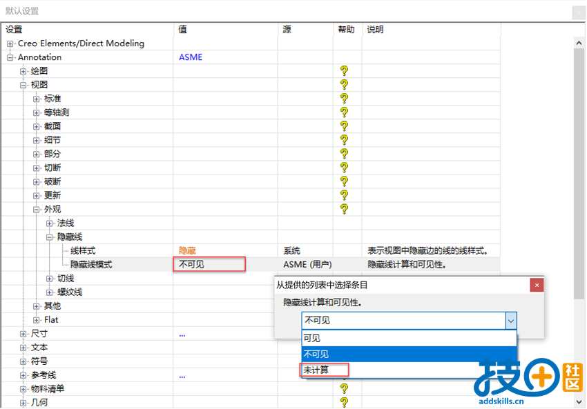 3.不显示隐藏线.png