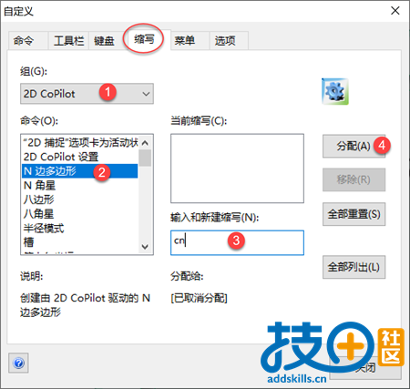 组合快捷键.png