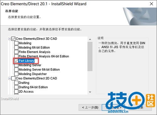 2.安装PartLibrary.png