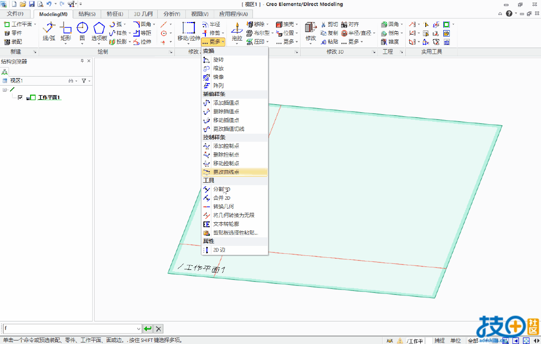 文本转轮廓.gif