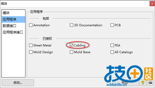 1.开启模块.png