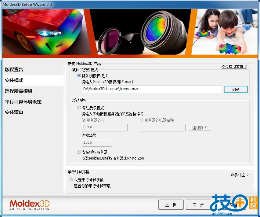 4.授权模式.png