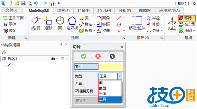 分割工具类型.png