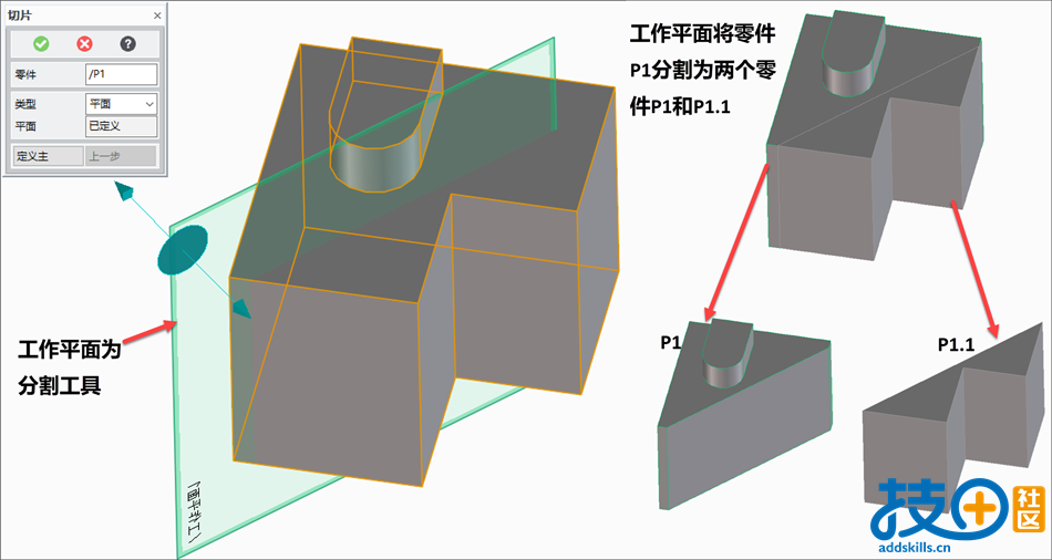 工作平面分割.png