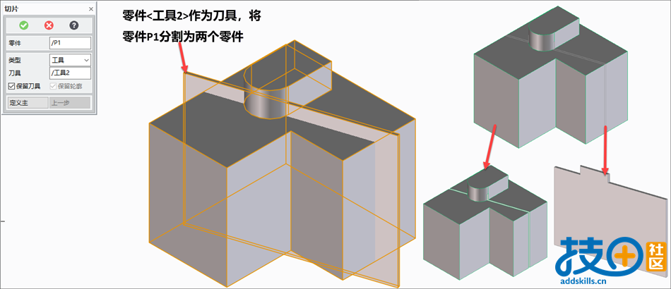 实体零件分割.png