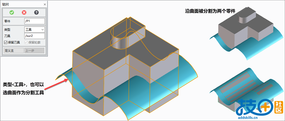 曲面分割.png