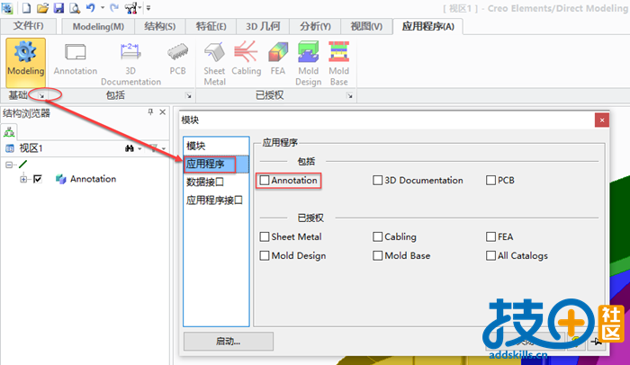 1.开启工程图模块.png