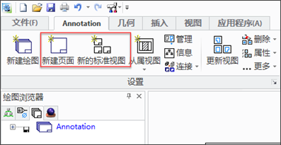 4.添加视图和新建页面.png