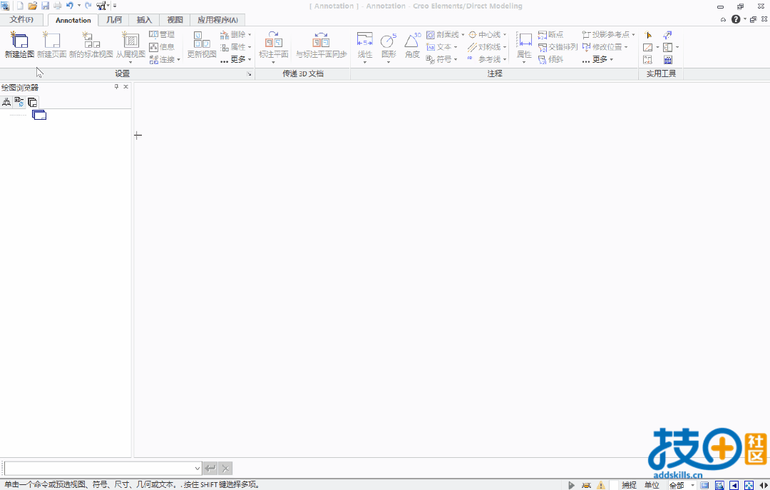 出工程图流程.gif