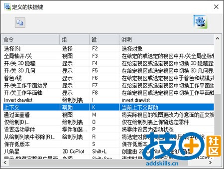 查看快捷键.jpg