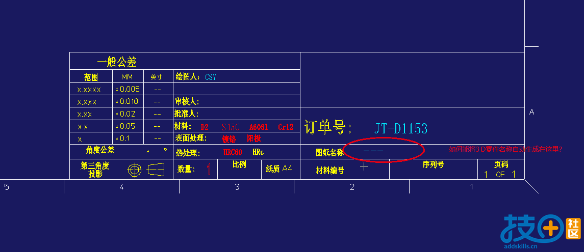 没添加名称