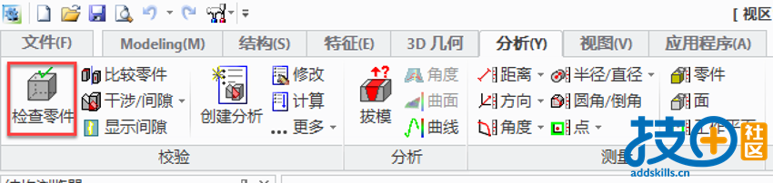 检查零件.png