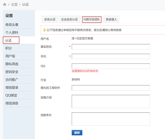 互助认证.png