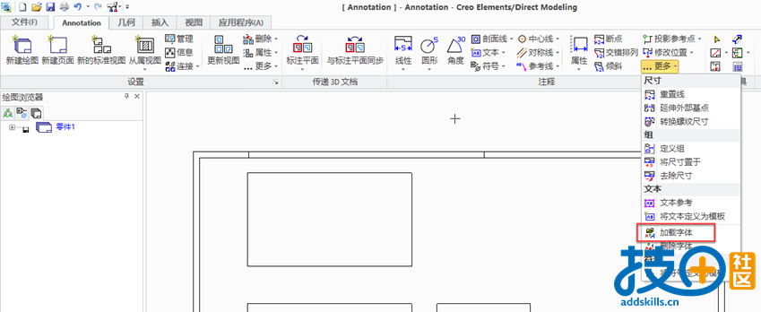 加载字体.png