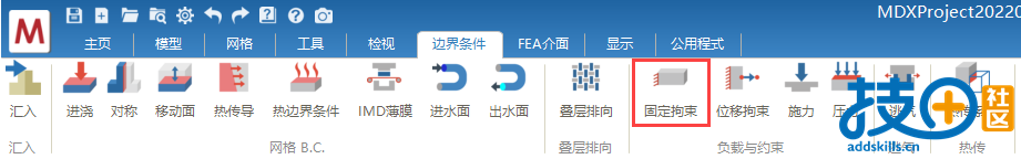 4.固定面命令.png