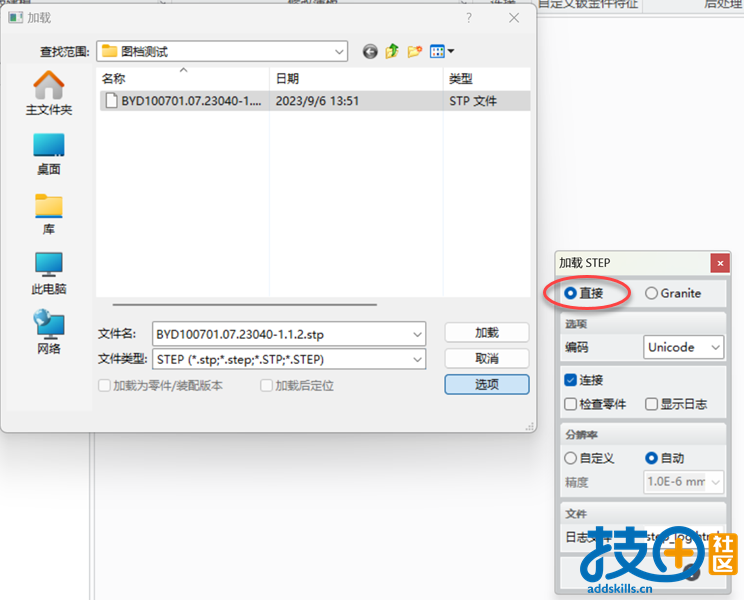 3.直接导入.png