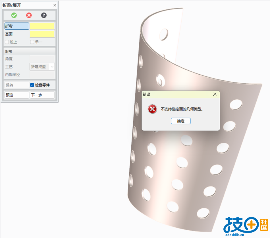 4.展开不成功.png