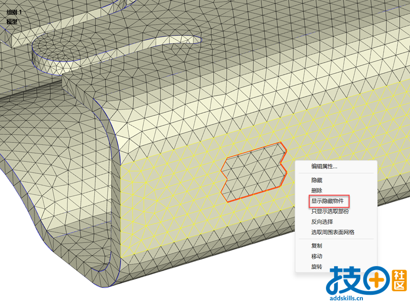 6.显示隐藏.png