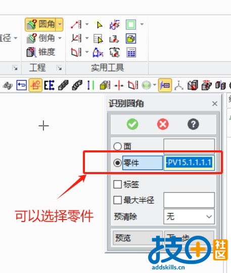 圆角识别