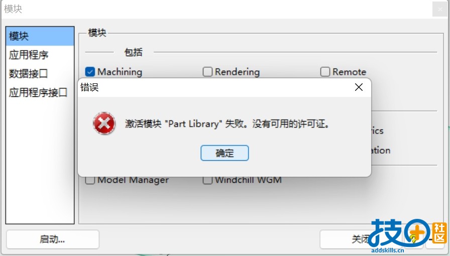 没有可用的许可