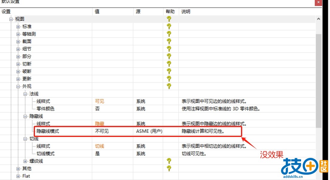 以前设置选项