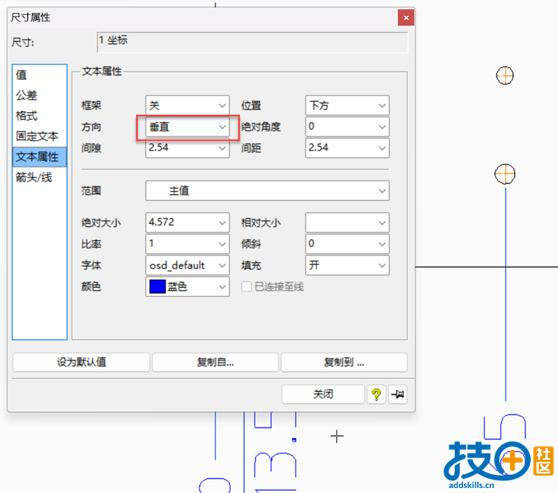 文本属性垂直.png